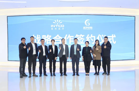 超凈易購平臺(tái)與英科醫(yī)療達(dá)成戰(zhàn)略合作